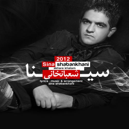 دانلود آهنگ آخر خطم
